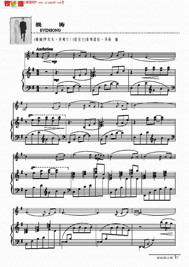 晚祷-钢伴谱 弦乐类 小提琴其他曲谱