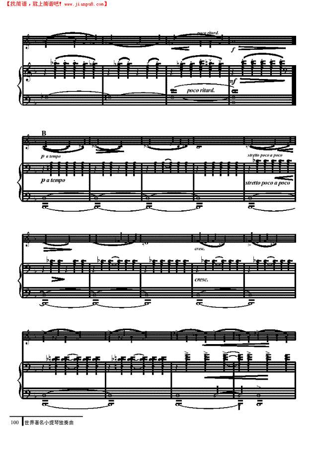 致春天-钢伴谱 弦乐类 小提琴其他曲谱