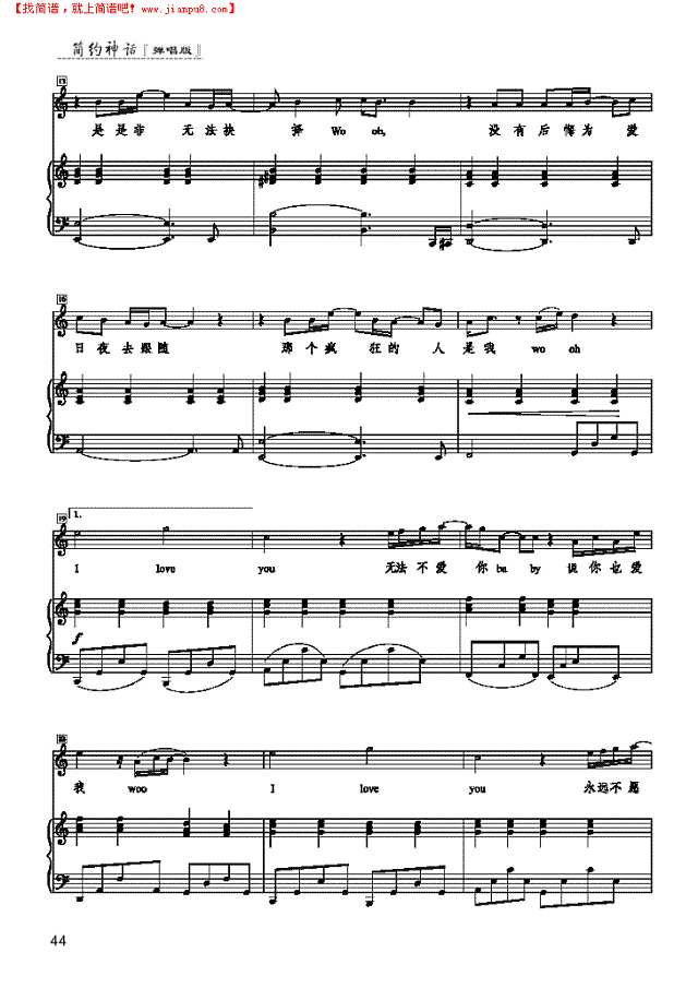 爱很简单 歌曲类 钢琴伴奏谱钢琴谱