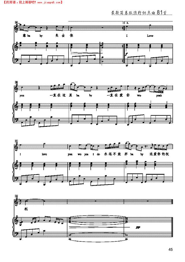 爱很简单 歌曲类 钢琴伴奏谱钢琴谱