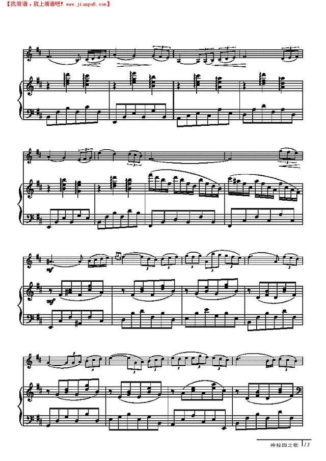 月亮门-钢伴谱 弦乐类 小提琴其他曲谱