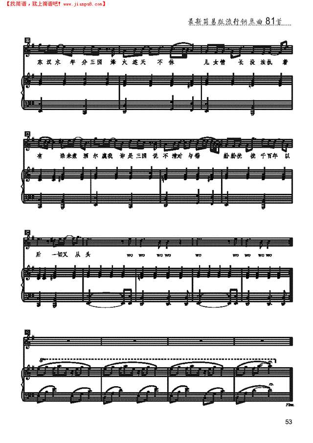 曹操 歌曲类 钢琴伴奏谱钢琴谱