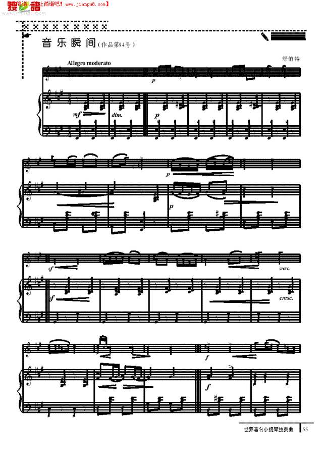 音乐瞬间-钢伴谱 弦乐类 小提琴其他曲谱