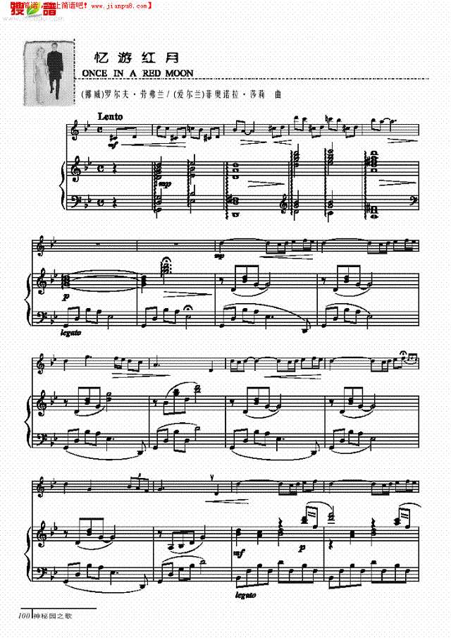 忆游红月-钢伴谱 弦乐类 小提琴其他曲谱