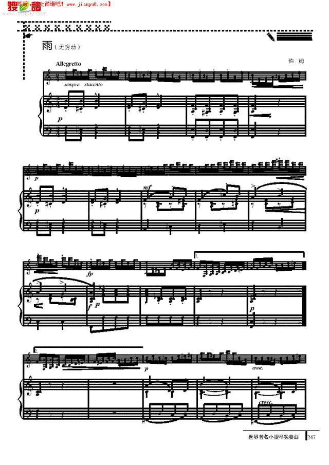 雨-钢伴谱 弦乐类 小提琴其他曲谱