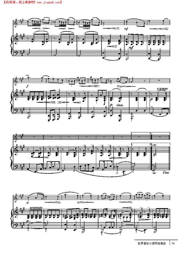 咏叹调-钢伴谱 弦乐类 小提琴其他曲谱