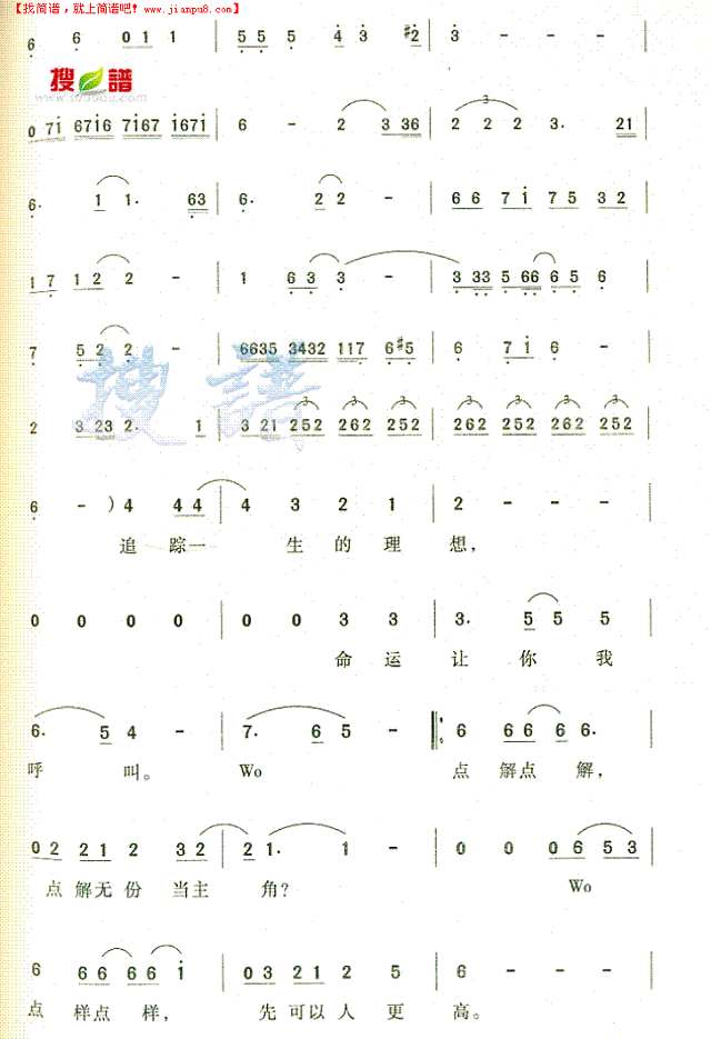 点解  点解简谱