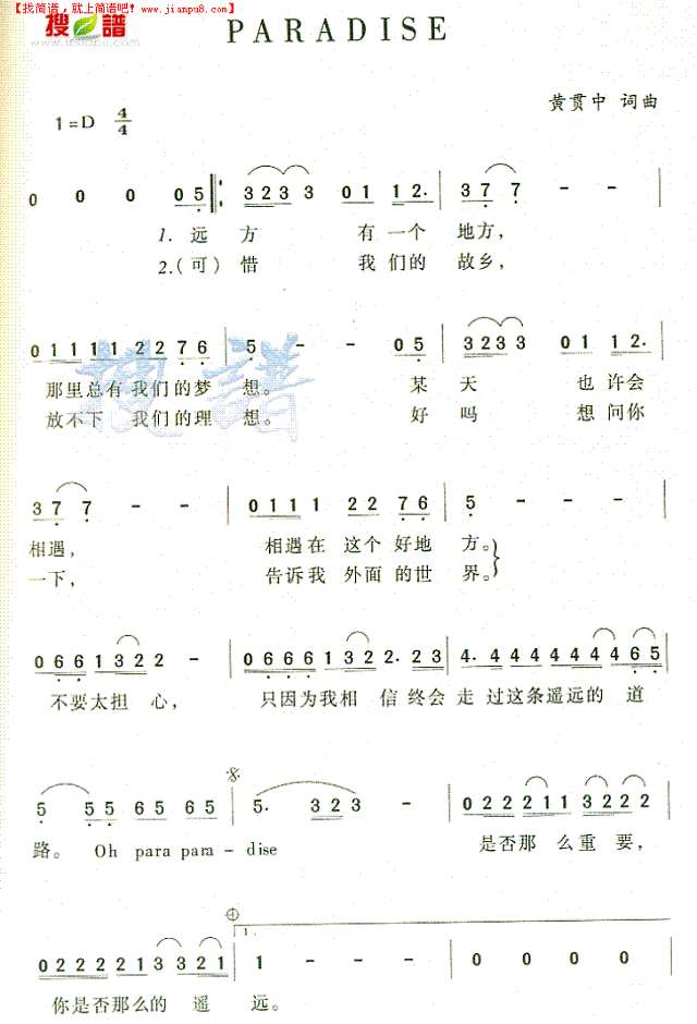 PARADISE简谱
