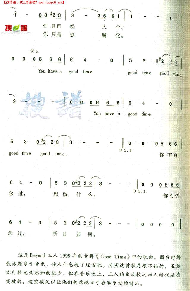 good time简谱
