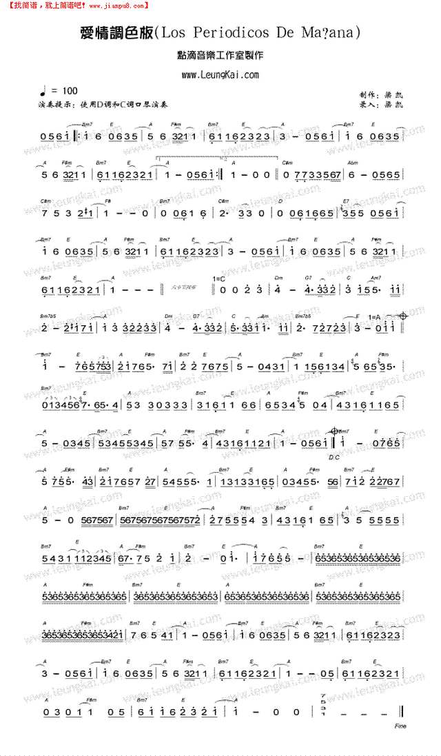 爱情调色板口琴谱其他曲谱