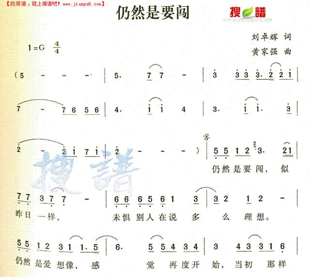 仍然是要闯简谱
