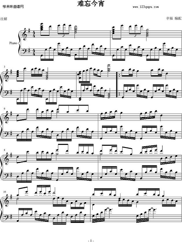 难忘今宵-中国名曲钢琴谱