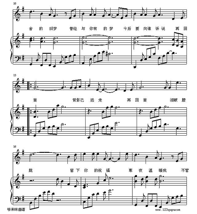 再回首-姜育恒钢琴谱