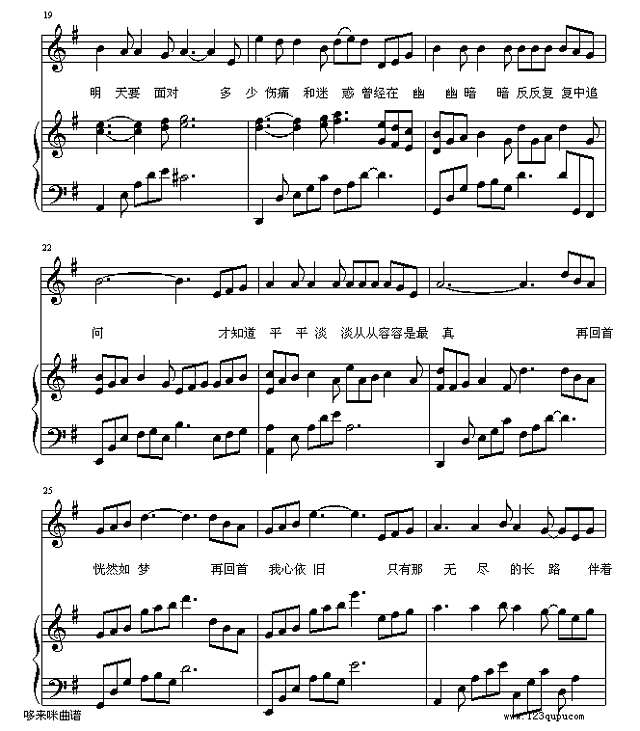 再回首-姜育恒钢琴谱