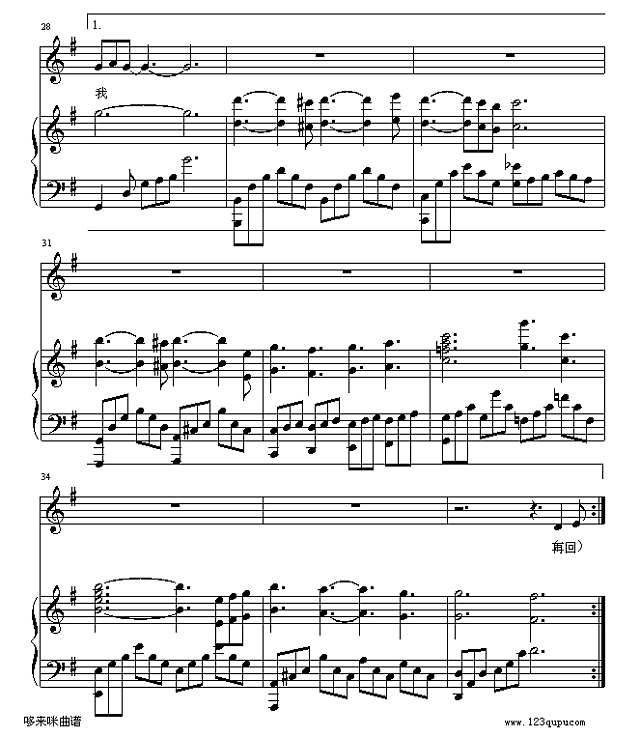 再回首-姜育恒钢琴谱