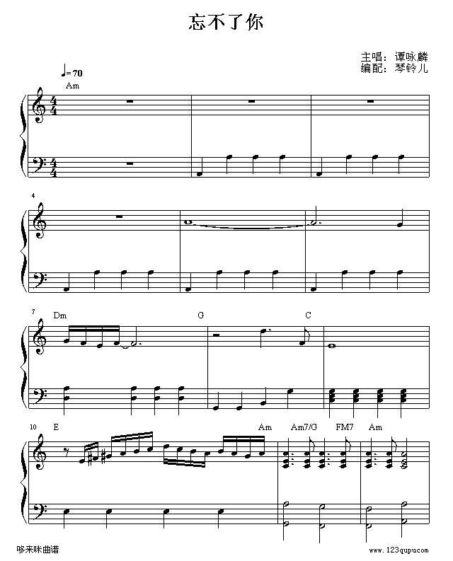 忘不了你-谭咏麟钢琴谱