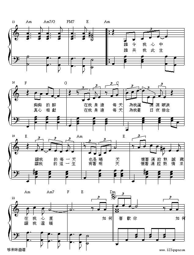 忘不了你-谭咏麟钢琴谱