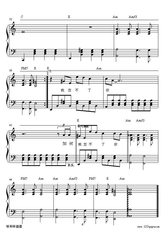 忘不了你-谭咏麟钢琴谱