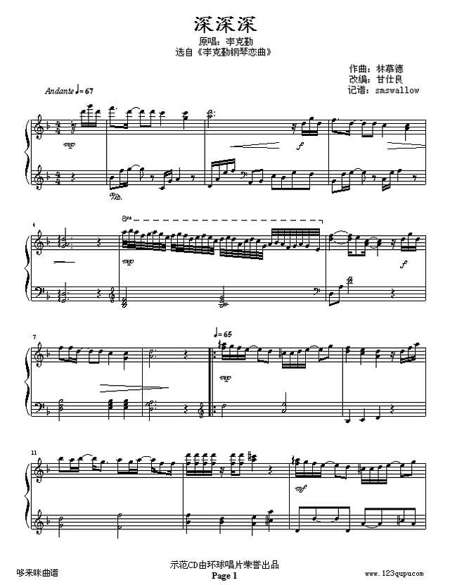 深深深-李克勤钢琴谱