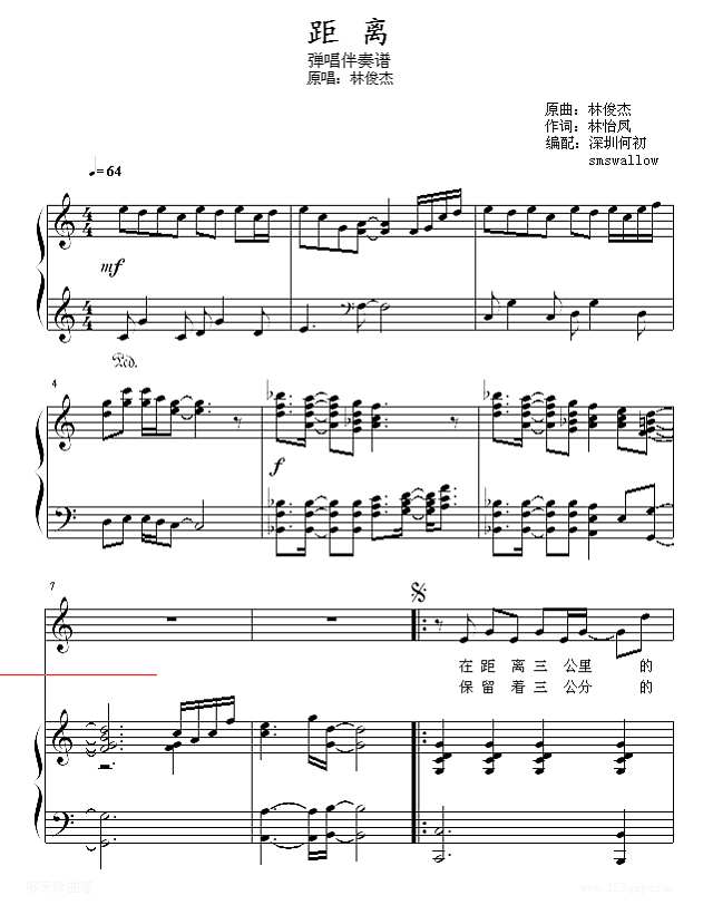 距离-林俊杰钢琴谱