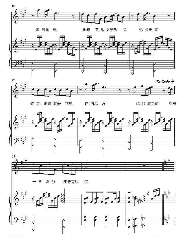 距离-林俊杰钢琴谱
