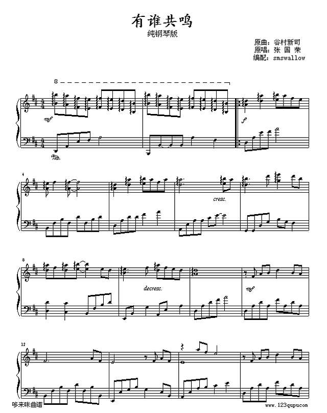 有谁共鸣-张国荣钢琴谱