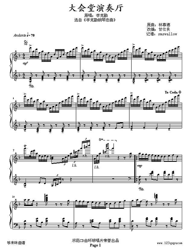 大会堂演奏厅-李克勤钢琴谱