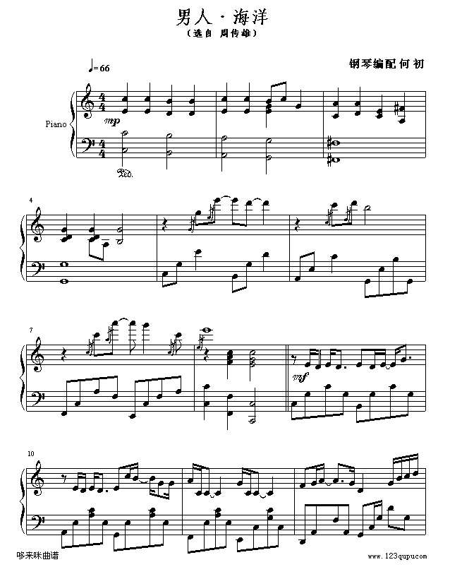 男人海洋-周传雄钢琴谱