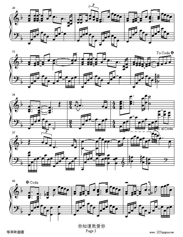 你知道我爱你-邱哲钢琴谱