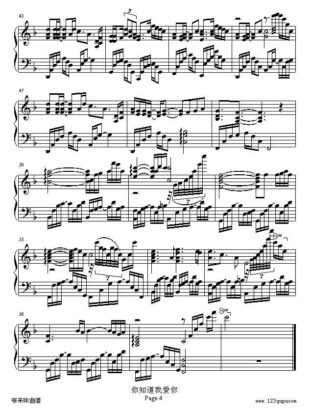 你知道我爱你-邱哲钢琴谱
