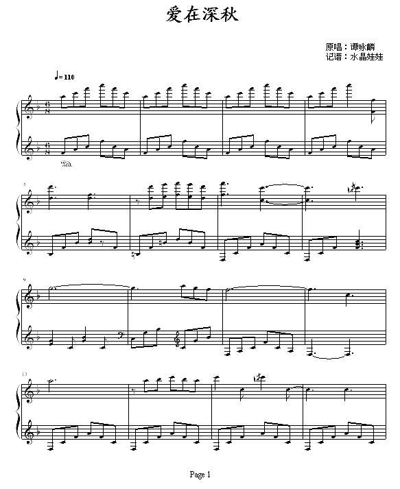 爱在深秋-谭咏麟钢琴谱