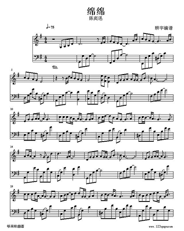 绵绵-陈奕迅钢琴谱