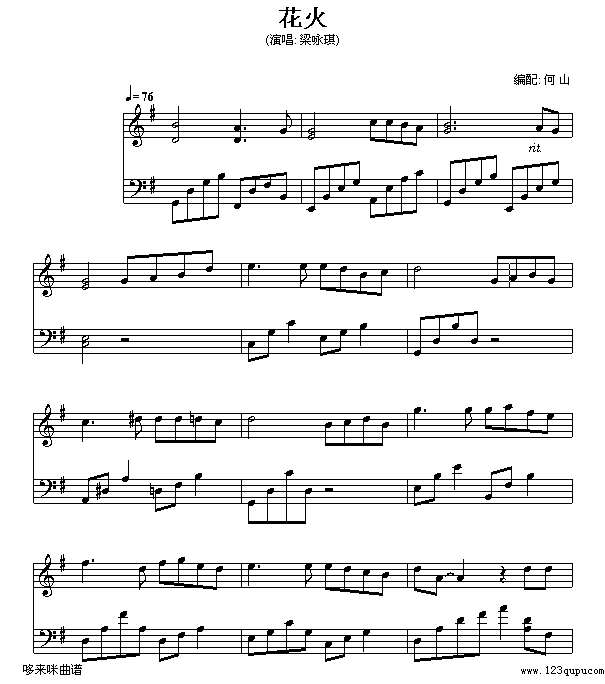 火花-梁詠琪钢琴谱