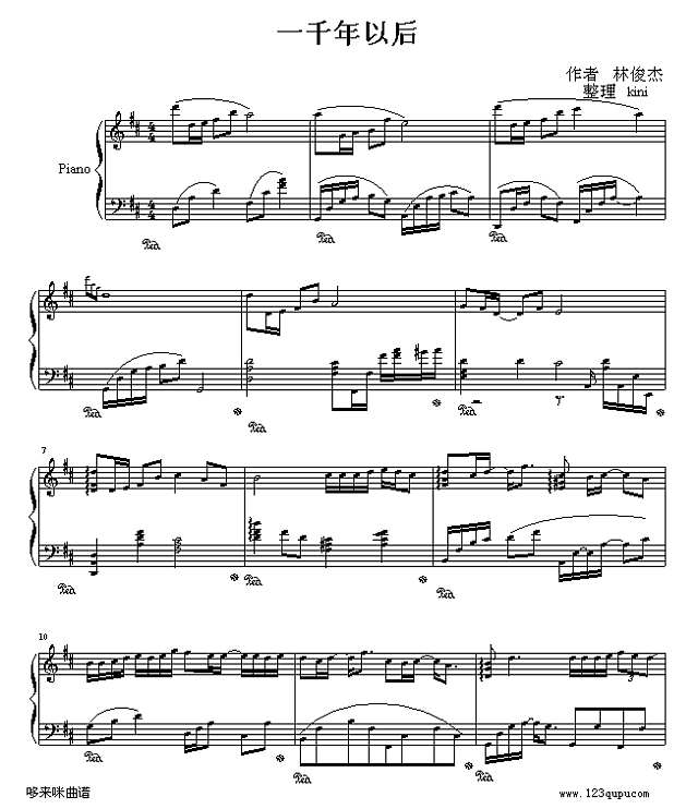 一千年以后-林俊杰钢琴谱