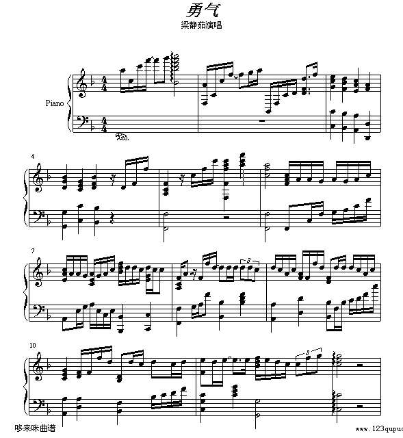 勇气-梁静茹钢琴谱