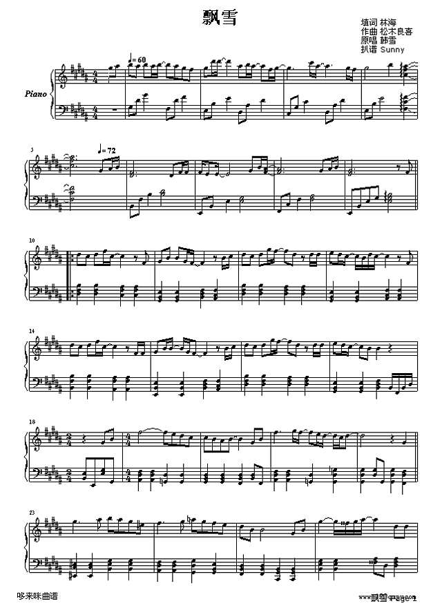 飘雪-韩雪钢琴谱