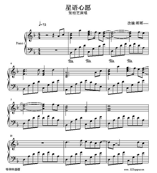 星语星愿-张柏芝钢琴谱
