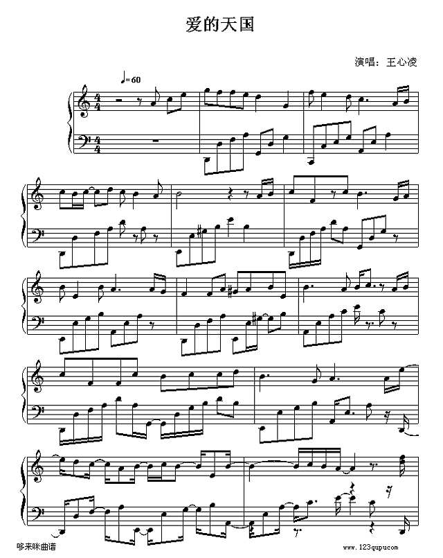 爱的天国-片尾曲-王心凌钢琴谱