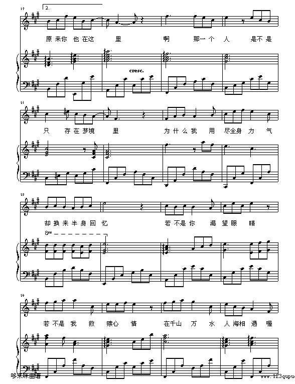原来你也在这里-刘若英钢琴谱