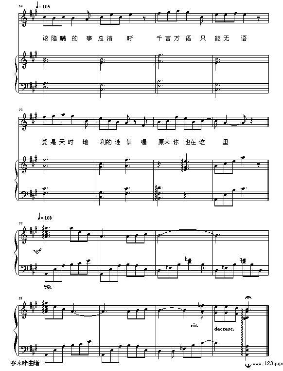 原来你也在这里-刘若英钢琴谱