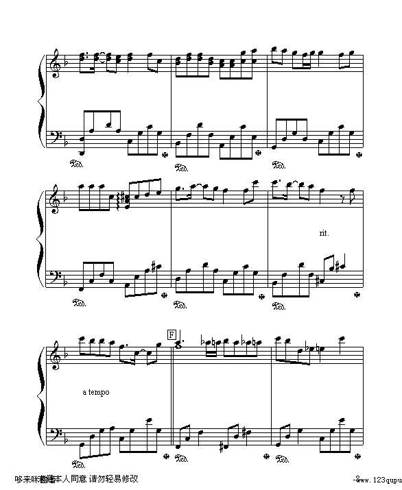 孤单北半球-巴特尔编配版-林依晨钢琴谱