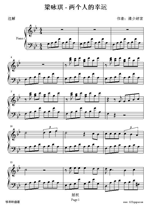 两个人的幸运-梁詠琪钢琴谱