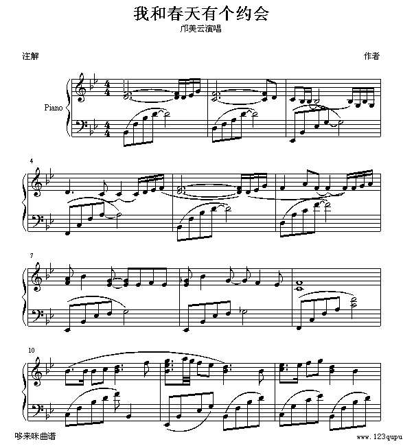 我和春天有个约会-邝美云钢琴谱
