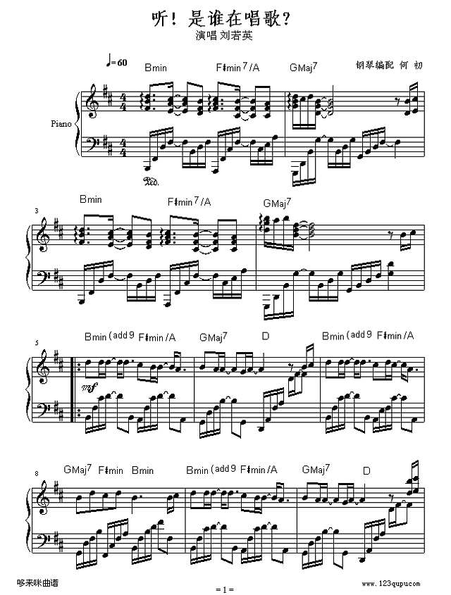 听！是谁在唱歌？-刘若英钢琴谱