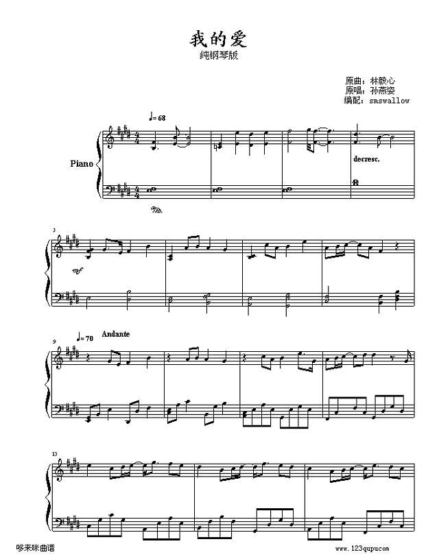 我的爱-孙燕姿钢琴谱