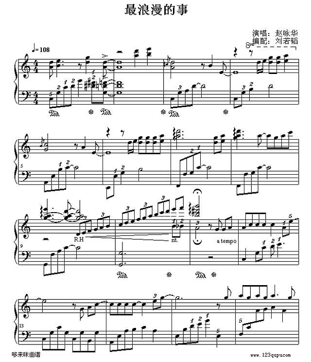 最浪漫的事-赵咏华钢琴谱