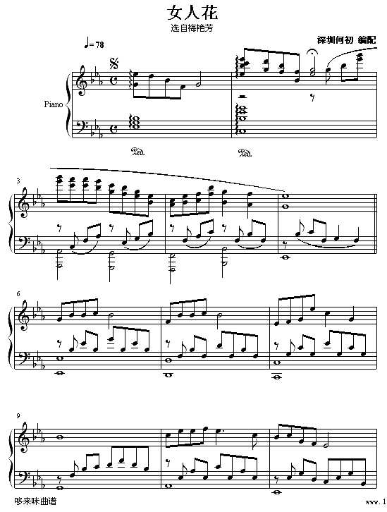 女人花-梅艳芳钢琴谱