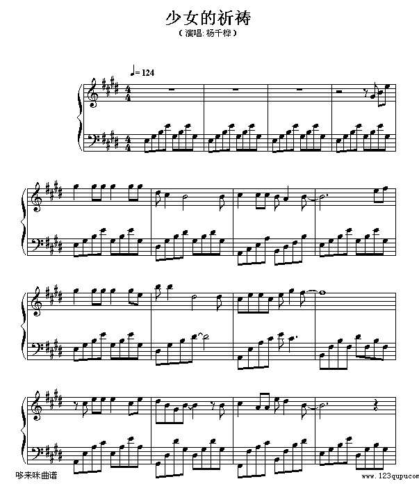 少女的祈祷-杨千华钢琴谱