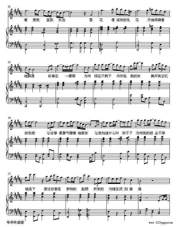 飘雪-伴奏版-韩雪钢琴谱