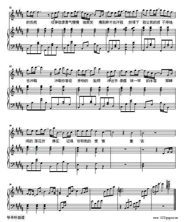 飘雪-伴奏版-韩雪钢琴谱